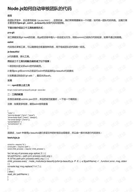 变量名命名规范与最佳实践：提升代码可读性与团队协作效率