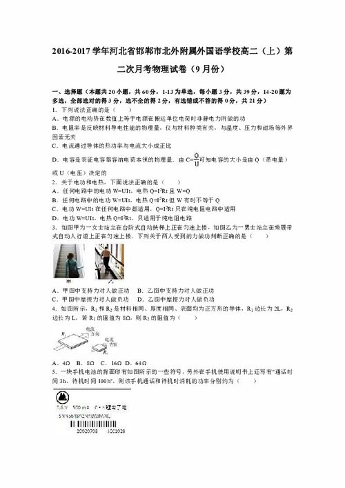 北外附校招生政策、课程体系与教学特色全解析，助您轻松选择国际化教育之路