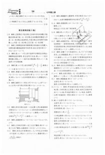田然考研数学与写作课程：轻松攻克备考难点，高效提升分数