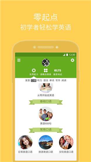 从零开始学英语：轻松掌握高效学习方法，告别学习焦虑
