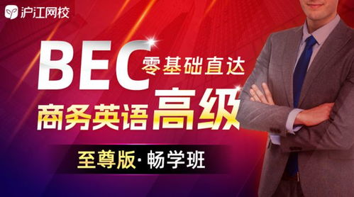 商务英语课程：开启国际商务大门，轻松提升职场竞争力