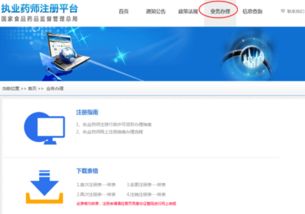 执业药师注册平台使用全攻略：从登录困惑到熟练操作的完整指南