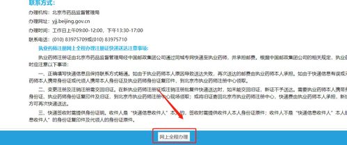 执业药师注册平台使用全攻略：从登录困惑到熟练操作的完整指南