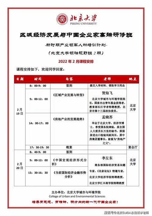 北京经济技术研修学院：灵活学制+高实践课程，助你快速掌握热门技能，轻松转行加薪