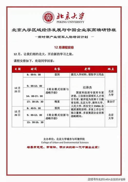 北京经济技术研修学院：灵活学制+高实践课程，助你快速掌握热门技能，轻松转行加薪