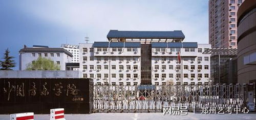 天津音乐学院是几本？揭秘这所艺术殿堂的录取政策与报考攻略