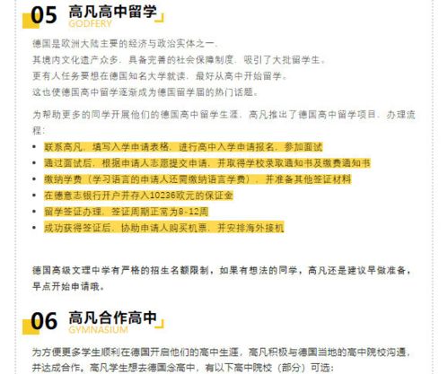 美世教育留学申请全攻略：从迷茫到录取的完整指南，轻松实现留学梦想