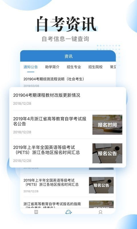福建自考网：一站式解决报名、查分、学习难题，让自考更轻松高效