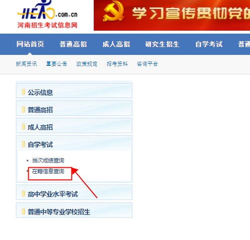 福建自考网：一站式解决报名、查分、学习难题，让自考更轻松高效