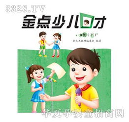 少儿口才训练：从害羞到自信的转变，让孩子爱上表达