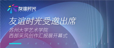 苏州大学艺术学院：传统与现代交融的艺术殿堂，成就你的创意梦想