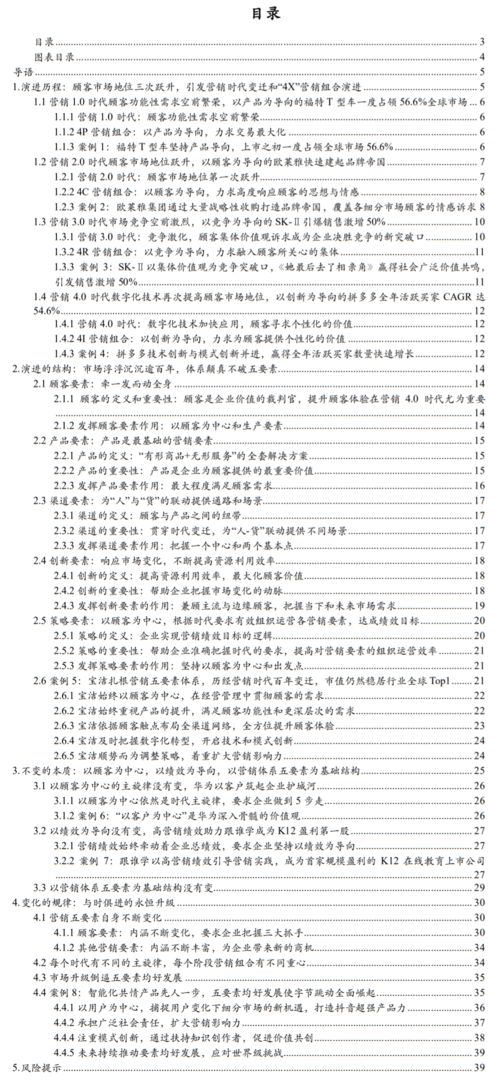 龙涛：创新管理大师的学术思想与教育实践全解析