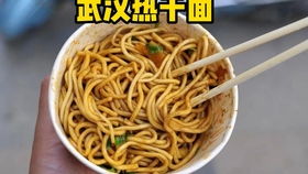 蔡林记热干面：武汉百年老店的芝麻酱香与城市记忆，带你体验清晨味蕾的极致快乐