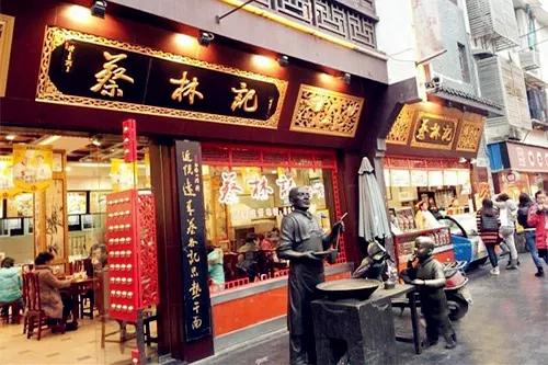 蔡林记热干面：武汉百年老店的芝麻酱香与城市记忆，带你体验清晨味蕾的极致快乐