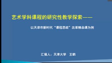 刘诚的学术之路：从光学实验到拓扑量子材料的突破性研究