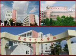 昆明艺术职业学院：艺术梦想的摇篮，成就你的创意人生