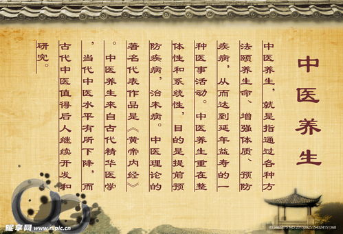 武国忠养生智慧：轻松掌握中医养生方法，告别亚健康烦恼