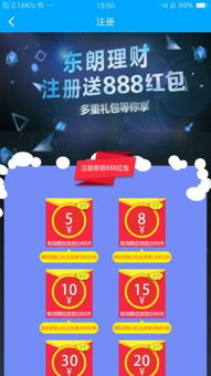 唐小僧理财平台全面评测：安全便捷的智能财富管理指南