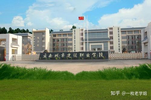 云南城市建设职业学院怎么样？揭秘从建筑模型到城市未来的特色教育之路