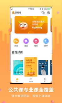 跨考考研全攻略：如何轻松选择专业并高效备考，避免常见误区