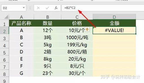 Excel公式大全：轻松掌握数据处理技巧，告别繁琐计算烦恼