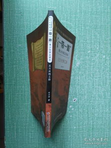 胡天：揭秘古代北方天神信仰的演变与影响，轻松理解丝绸之路上的文化交融