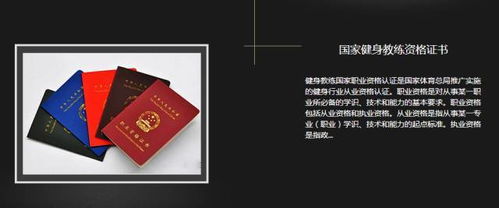 健身教练证书：快速拿证指南，轻松开启高薪职业之路