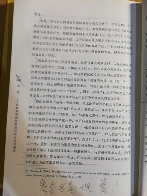 良知塾：回归教育本质，唤醒内心良知，培养完整人格的教育新路径