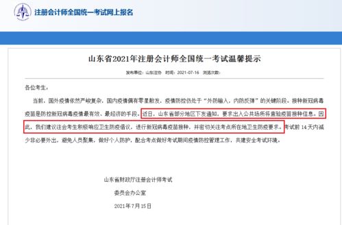 北京注协：注册会计师考试报名条件、科目与继续教育全攻略，助你轻松通关职业发展