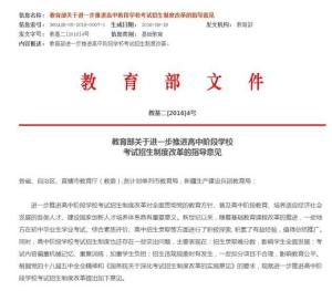 文汇中学入学指南：2024年招生流程、考试内容与录取标准全解析