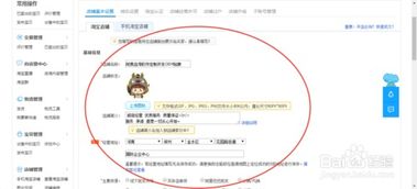 淘宝店怎么开？新手零基础开店全流程指南，轻松上手避免踩坑