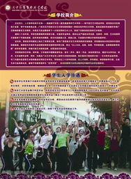 广西艺术学校招生简章与专业设置详解 - 一站式了解入学流程与艺术教育优势