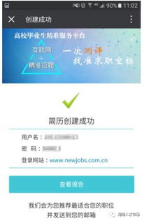 定向就业：精准匹配就业机会，解决人才与岗位错配难题