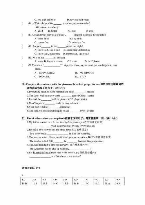 初中英语知识点总结：掌握核心语法与词汇，轻松应对考试