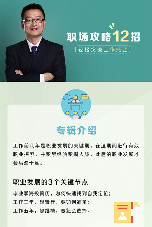 研修班：突破职场瓶颈的捷径，轻松掌握专业技能