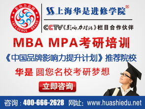 MPA是什么？公共管理硕士全解析：开启公共部门职业发展新路径