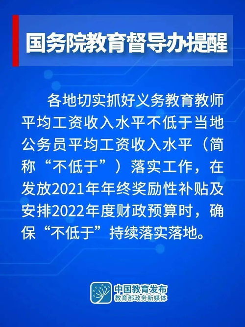 王永珍的教育生涯：从基层教师到政策制定者的奋斗历程与宝贵经验