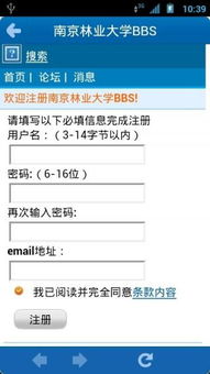 南京林业大学教务网络管理系统使用全攻略：轻松解决选课查成绩烦恼