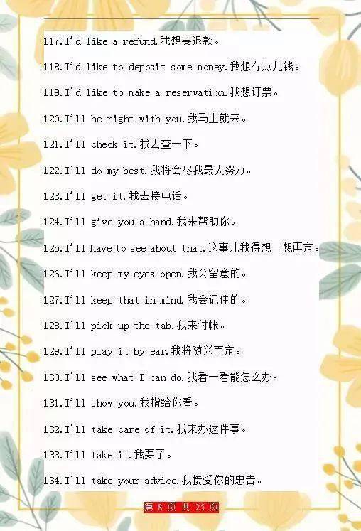 梯子英语：循序渐进掌握英语，告别哑巴英语的困扰