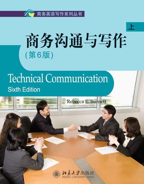 地位英语：掌握商务沟通的权威表达，轻松提升职业形象与影响力