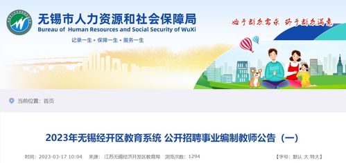 无锡教育：从千年文脉到智慧未来，让每个孩子享受优质均衡的教育资源