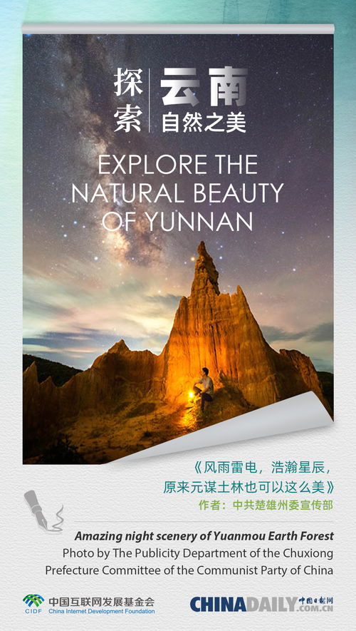 日月光华：探索自然之美与哲学智慧的永恒双重奏