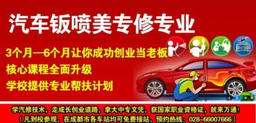 汽车维修培训：掌握高薪技能，轻松进入稳定行业