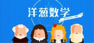 极客数学帮：让孩子爱上数学的快乐学习法，告别数学恐惧