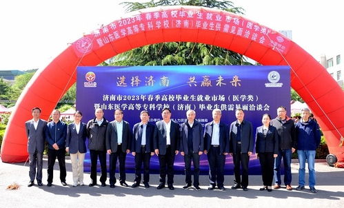 山东医学高等专科学校济南校区：成就医学梦想的实践型人才培养基地