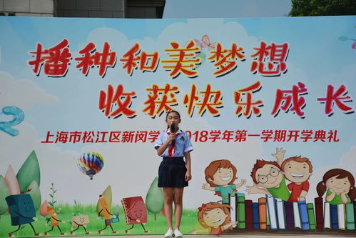 奋斗小学入学全攻略：轻松解决家长择校难题，让孩子快乐成长