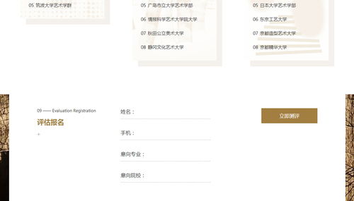 美行思远留学机构怎么样？真实服务体验与申请成功率全解析