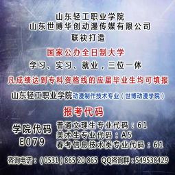 动漫专业全解析：从课程到就业，轻松掌握高薪技能