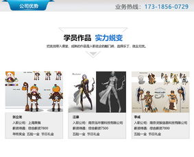 动漫专业全解析：从课程到就业，轻松掌握高薪技能