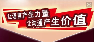 演讲口才培训：提升职场竞争力与个人影响力的实用指南